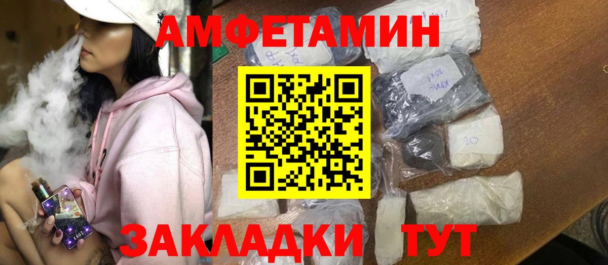 АМФ Premium  Amphetamine  Октябрьский 