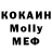 Меф мяу мяу VHQ Roland GOUSSIN