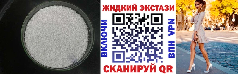 blacksprut   Октябрьский  БУТИРАТ жидкий экстази  наркота 