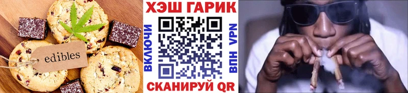 Еда ТГК конопля Октябрьский