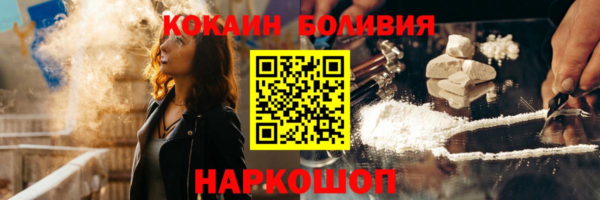 Кокаин Боливия Октябрьский