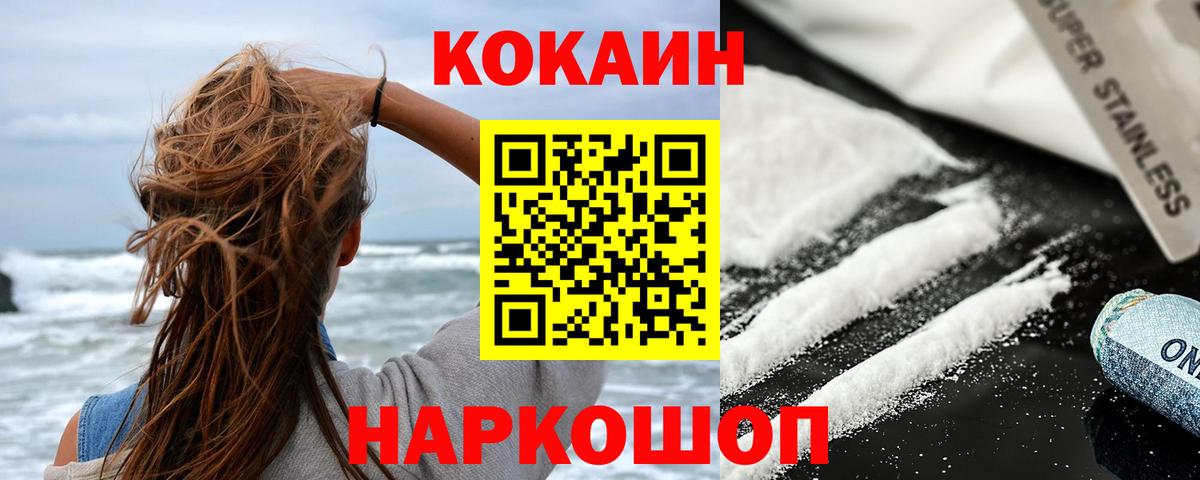 КОКАИН Columbia  Октябрьский  COCAIN 97% 