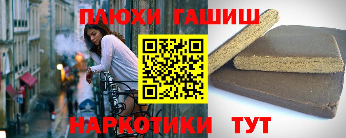 Гашиш VHQ  ГАШИШ индика сатива  ГАШ  Вход с VPN  Октябрьский 