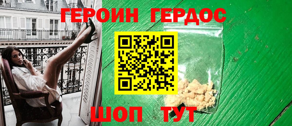 Октябрьский  ГЕРОИН  Вход с VPN  Героин герыч 