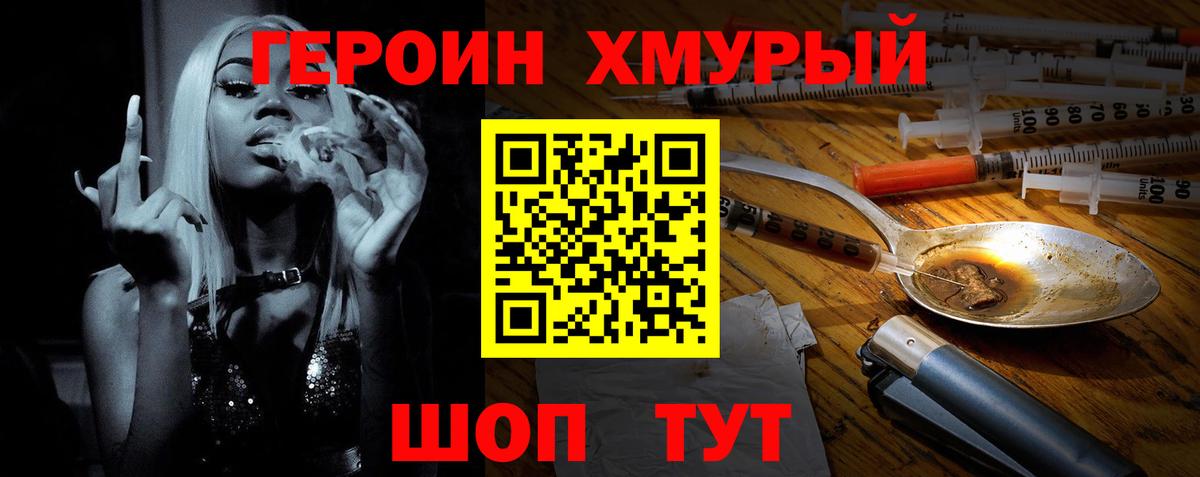 Героин Афган Октябрьский
