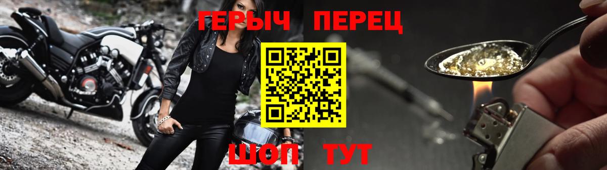 Героин  Октябрьский  Героин гречка 