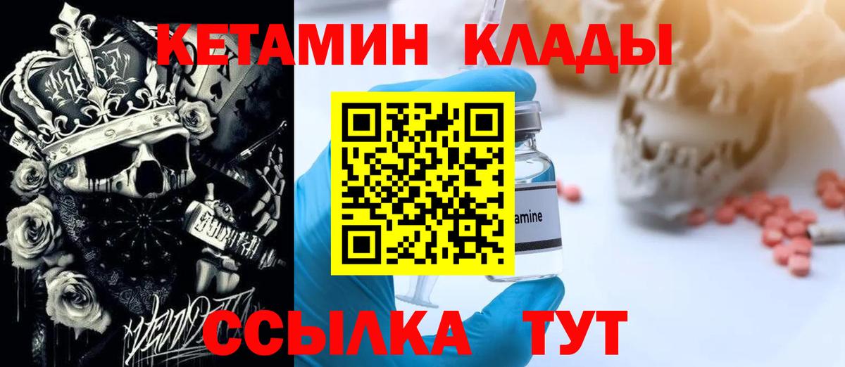 Октябрьский  КЕТАМИН VHQ  Вход с VPN  КЕТАМИН ketamine 