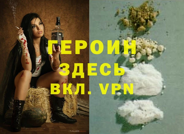 героин Кодинск