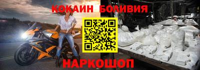 кокаин перу Жуковский