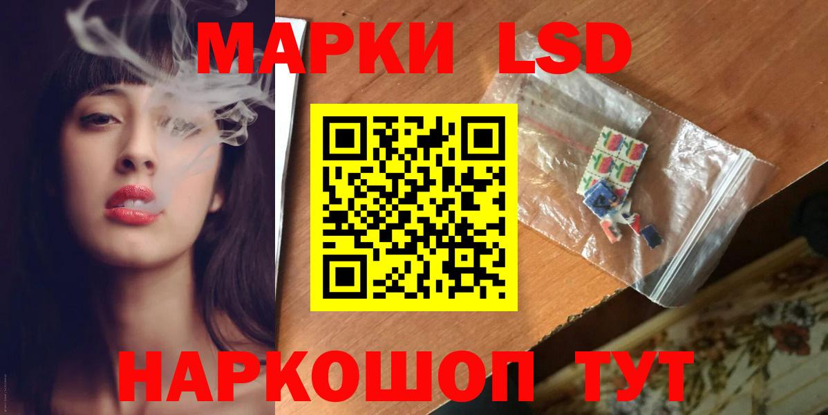 LSD-25 экстази кислота Октябрьский