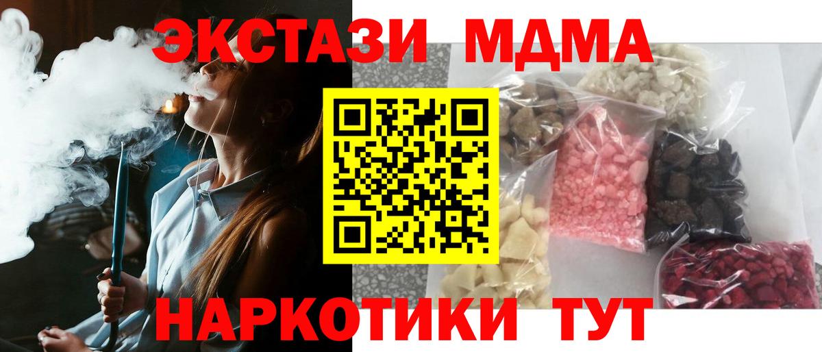 МДМА crystal Октябрьский