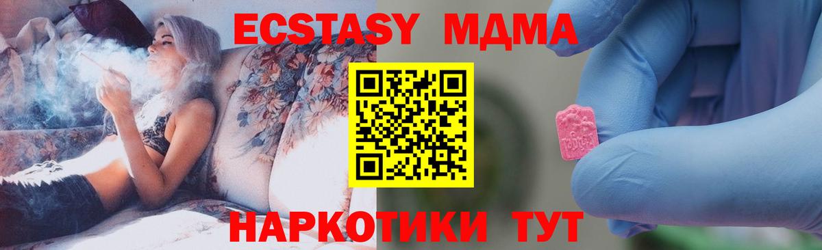 МДМА кристаллы  MDMA  MDMA crystal  Октябрьский  Вход с VPN 