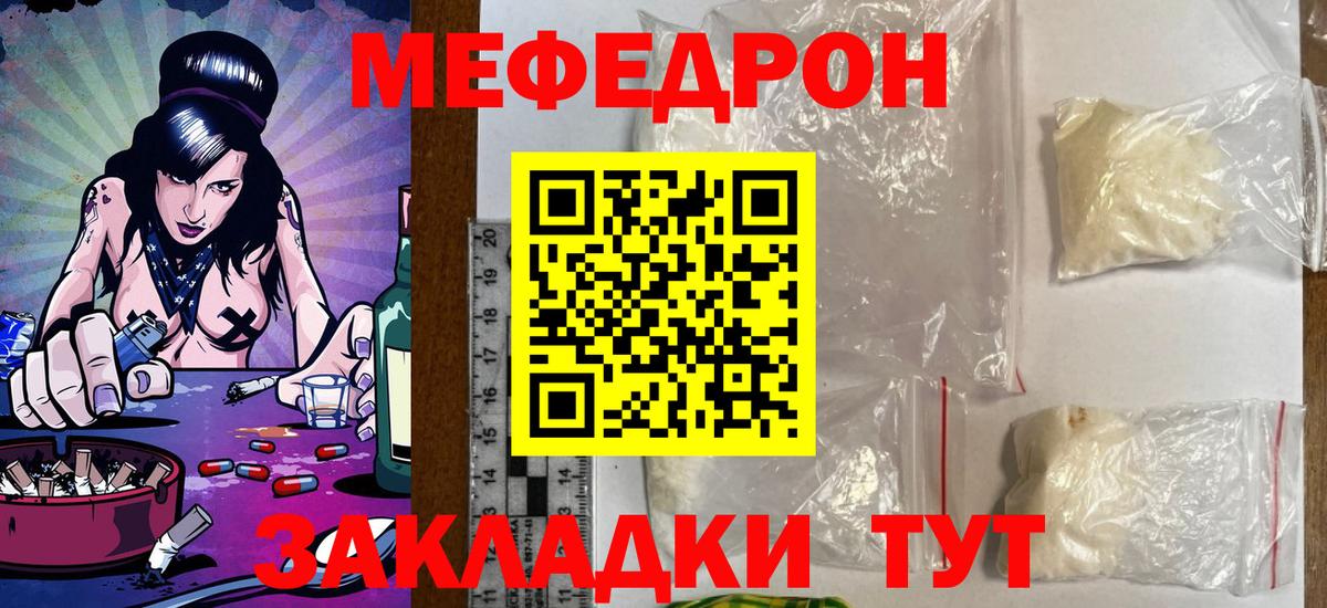 Меф мука Октябрьский