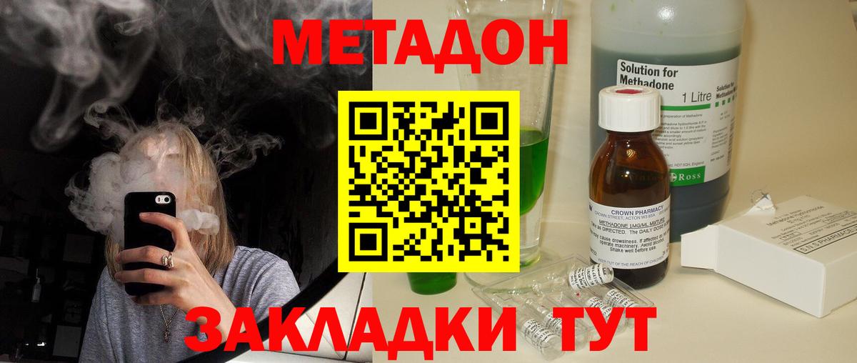 Метадон methadone  Вход с VPN  Октябрьский 