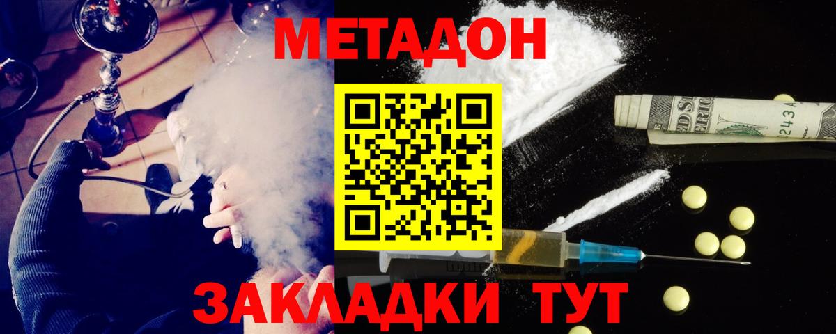 МЕТАДОН мёд  Октябрьский  маркетплейс состав  Метадон VHQ 