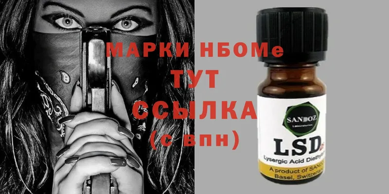 где купить наркоту  Октябрьский  Марки NBOMe 1,5мг 