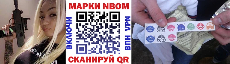 закладки  Октябрьский  Марки NBOMe 1,8мг 