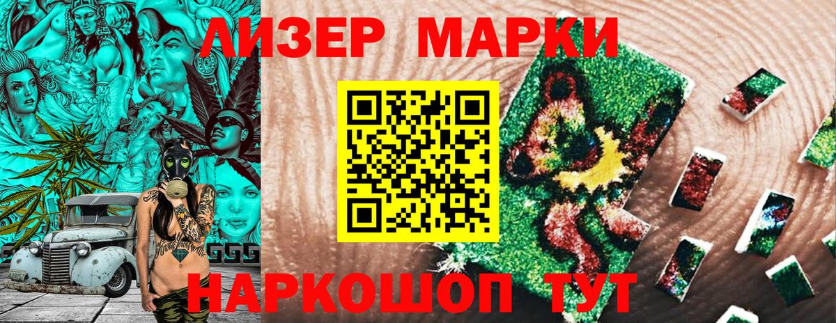 Наркотические марки 1500мкг  Марки 25I-NBOMe  Октябрьский  Наркотические марки 1500мкг 
