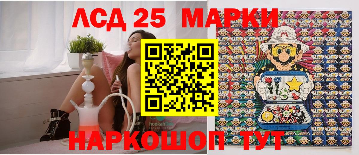 Марки 25I-NBOMe 1,5мг Октябрьский