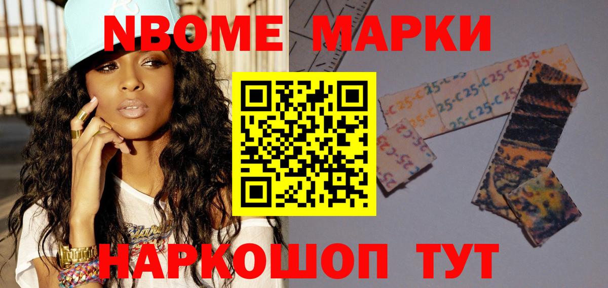 Марки N-bome 1,8мг  Вход с VPN  Марки N-bome  Марки N-bome 1,8мг  Октябрьский 