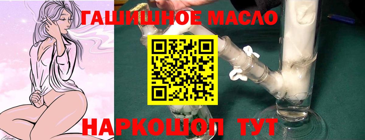 ТГК вейп с тгк  Дистиллят ТГК вейп с тгк  Октябрьский 